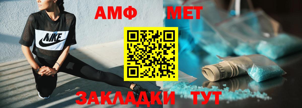 АМФЕТАМИН Premium  Вход с VPN  АМФ  Фурманов  АМФЕТАМИН 