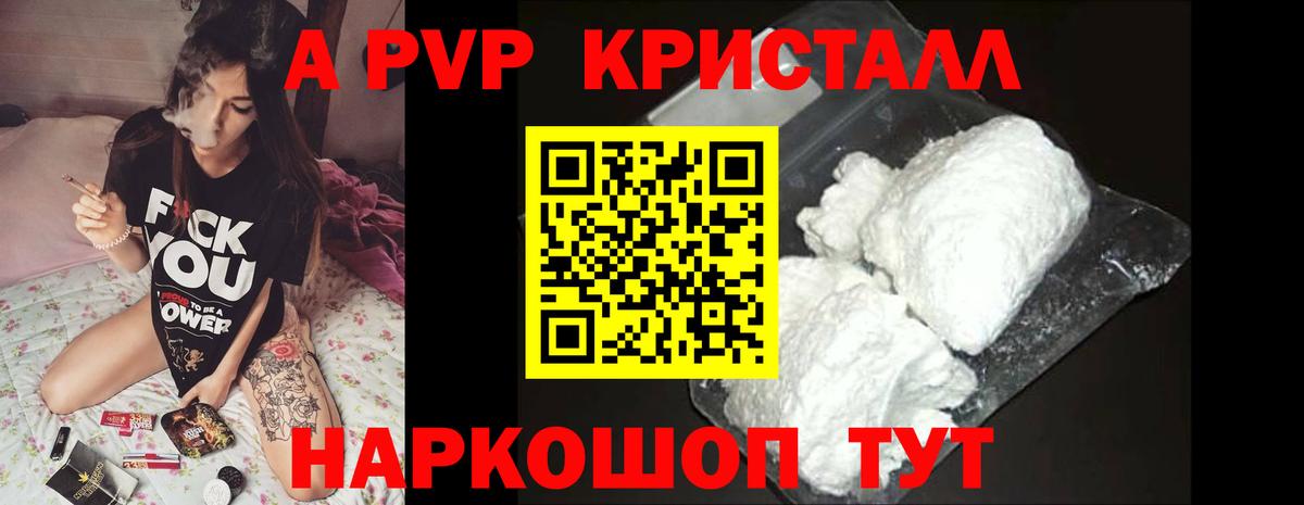 APVP мука  Вход с VPN  А ПВП  Фурманов  APVP кристаллы 