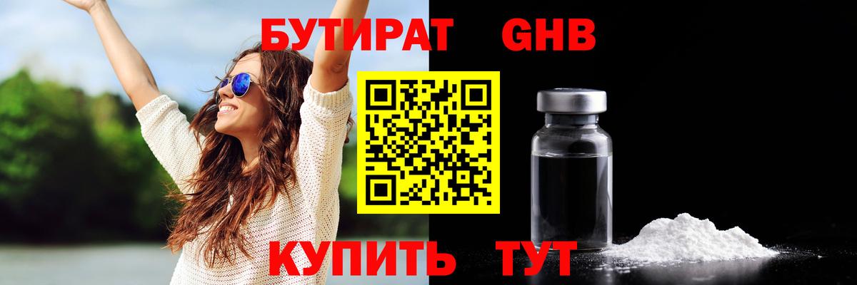 Бутират оксана Фурманов