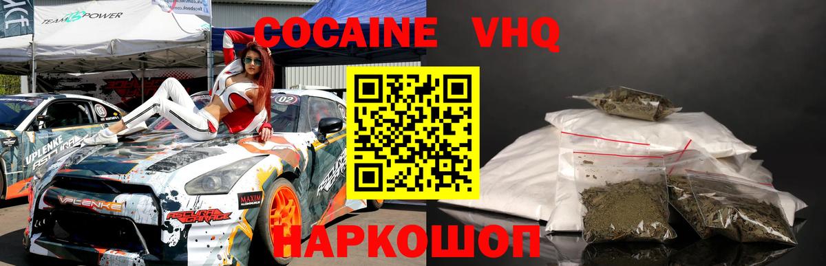 Cocaine Колумбийский Фурманов