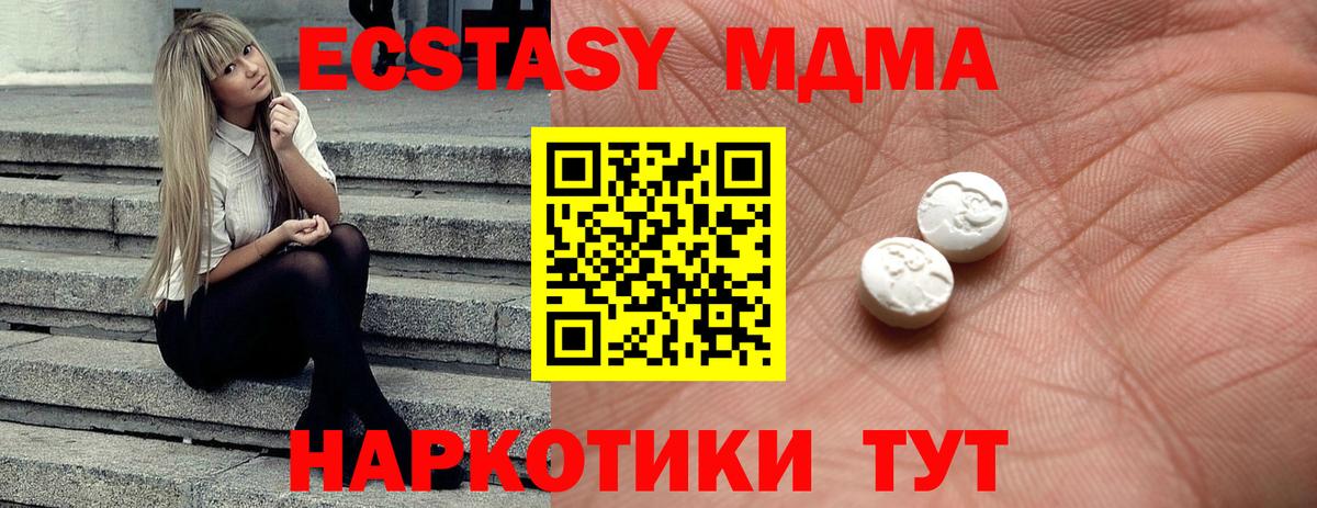 ЭКСТАЗИ XTC Фурманов