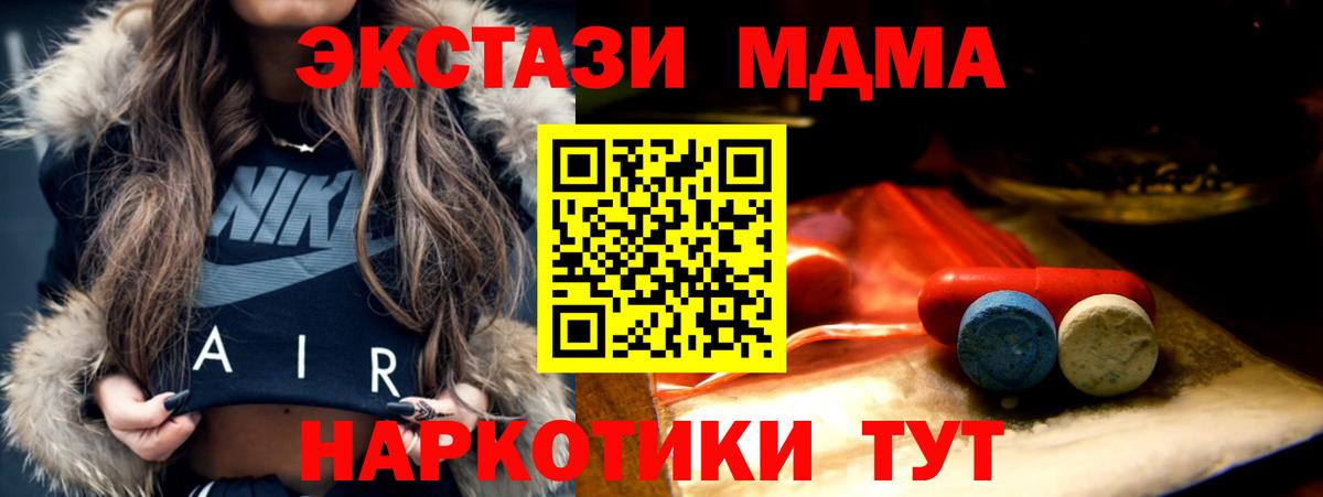 купить  сайты  Ecstasy 280 MDMA  Фурманов  Вход с VPN  Ecstasy MDMA  ЭКСТАЗИ 