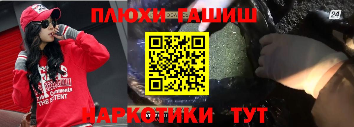 Фурманов  ГАШ Cannabis  где можно купить   Вход с VPN 