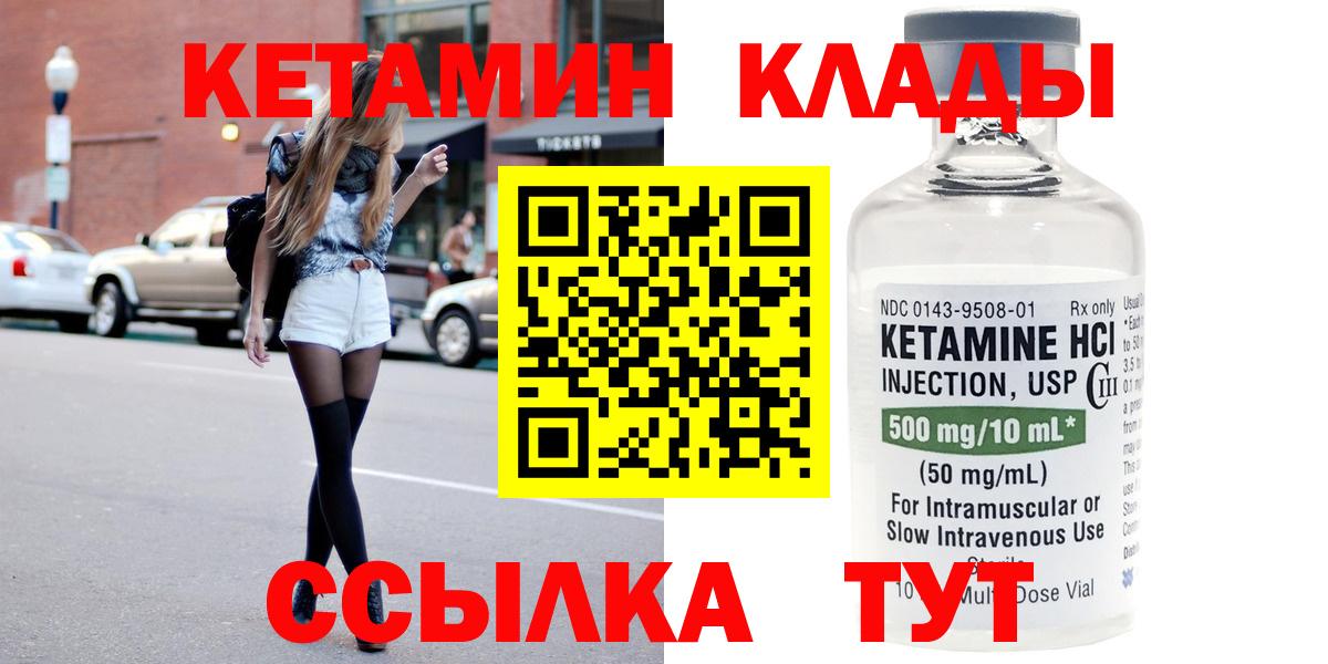Фурманов  КЕТАМИН ketamine  Вход с VPN  гидра рабочий сайт  КЕТАМИН VHQ 