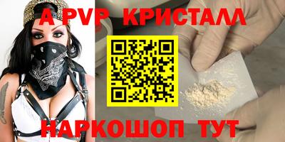 Альфа ПВП Камышлов