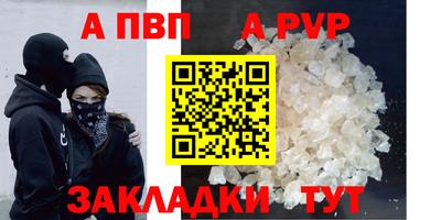 Альфа ПВП Камышлов