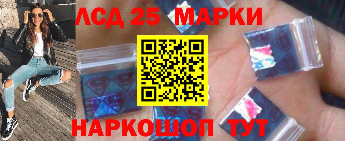 Лсд 25 экстази ecstasy Фурманов