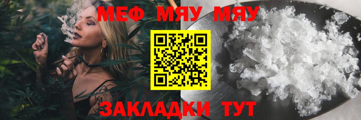 Фурманов  МЕФ VHQ  Мефедрон  Меф  Вход с VPN 