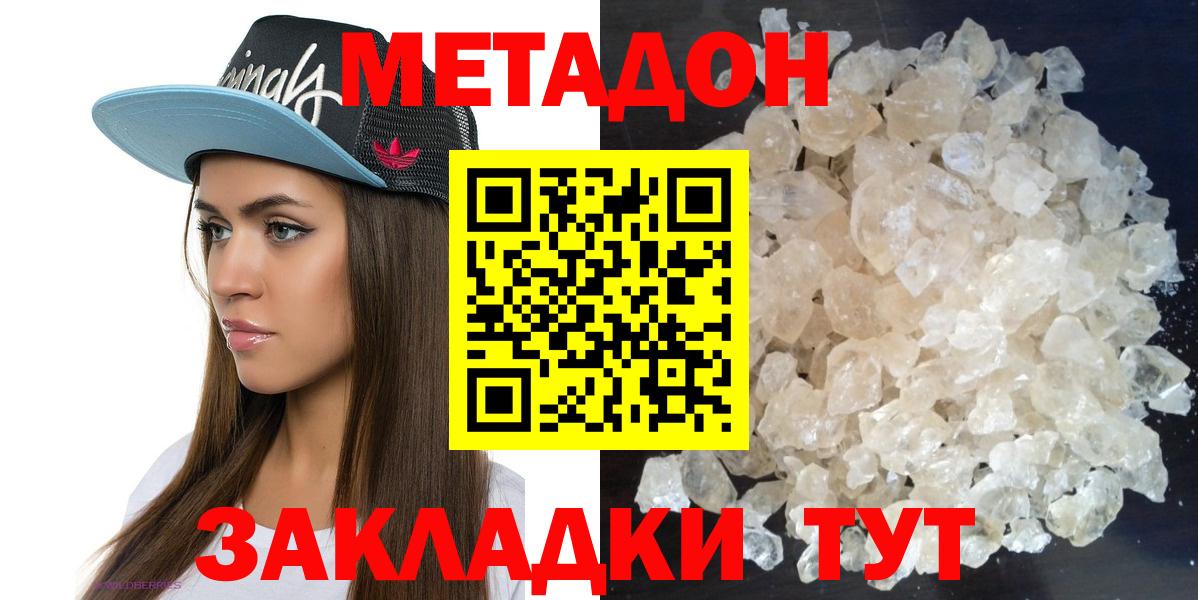 Фурманов  Метадон белоснежный  Вход с VPN 