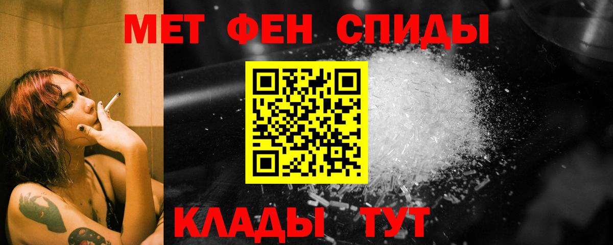 Метамфетамин  МЕТАМФЕТАМИН мет  МЕТАМФЕТАМИН мет  Вход с VPN  Фурманов 