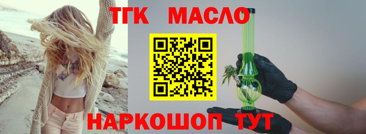 Дистиллят ТГК гашишное масло  Вход с VPN  как найти   блэк спрут ONION  Фурманов 