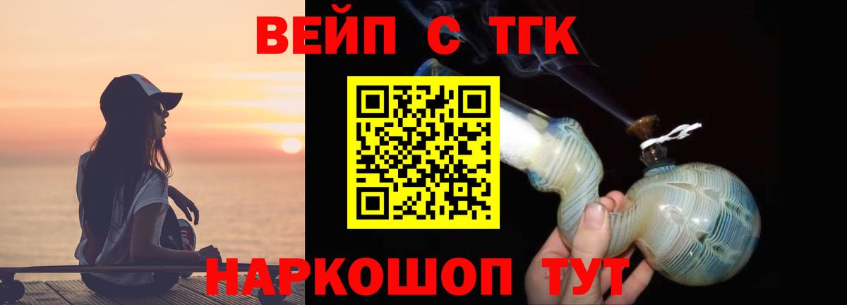 ТГК Wax Фурманов